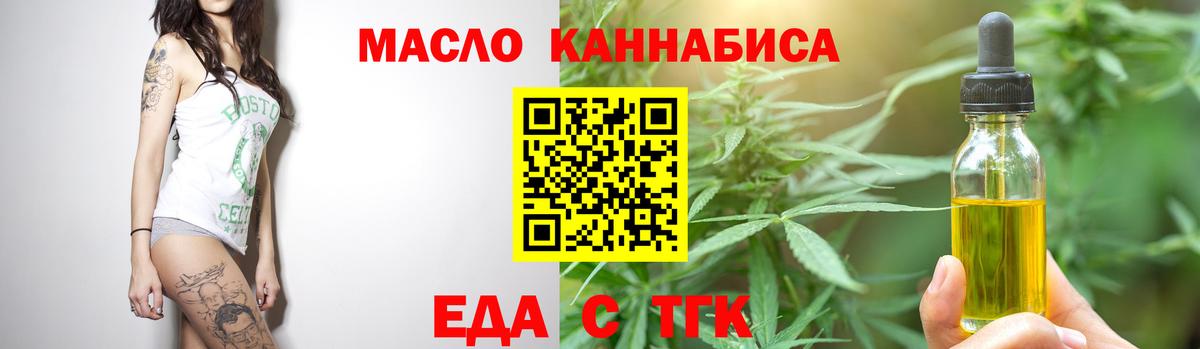 Кинешма  Cannafood конопля  Вход с VPN 