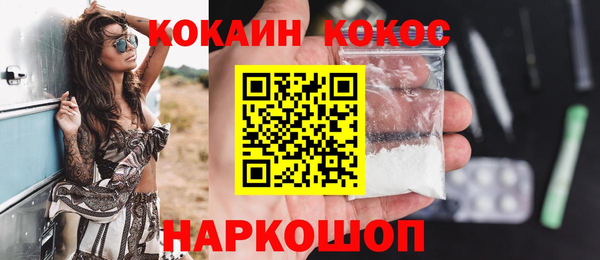Cocaine 98% Кинешма