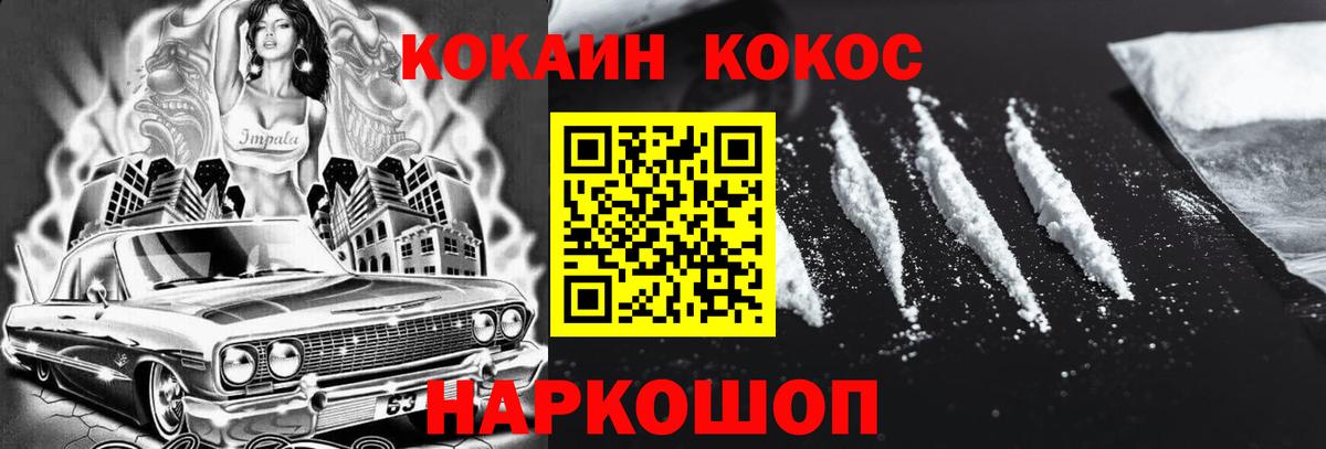 Кокаин VHQ  Вход с VPN  Кокаин Перу  Кинешма 