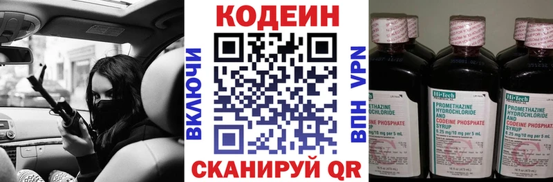 Codein Purple Drank  цены наркотик  Кинешма 