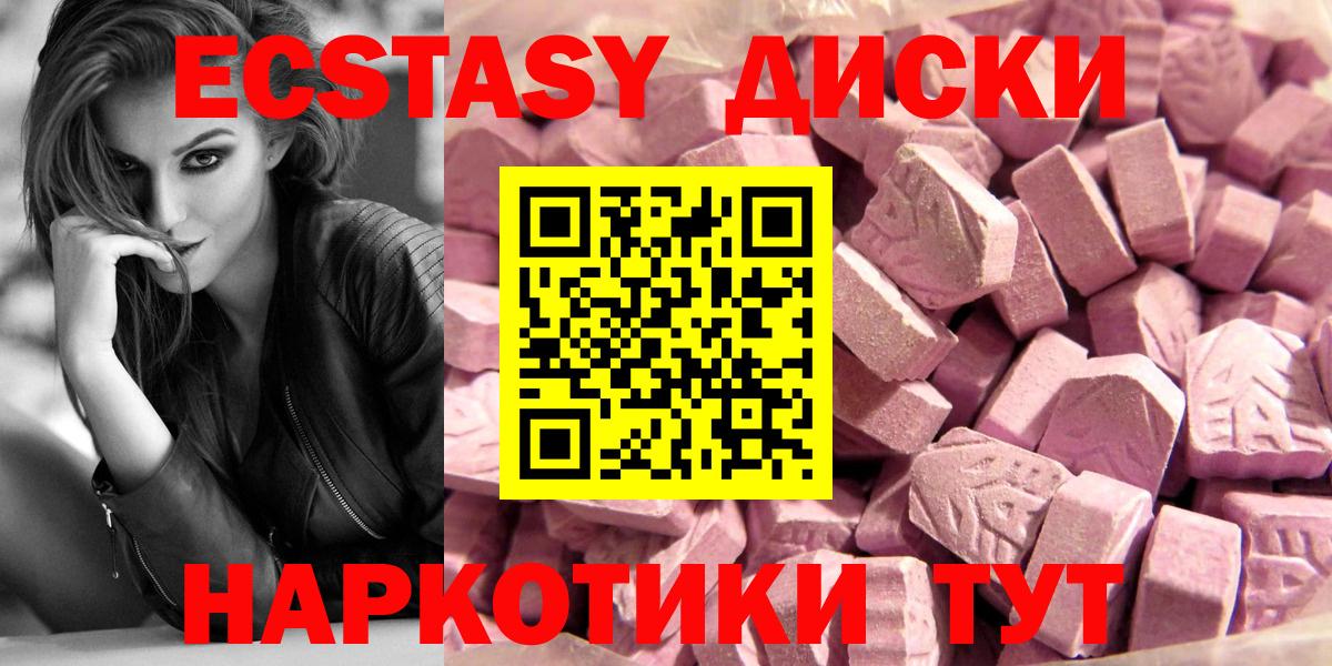 Ecstasy Дубай  Вход с VPN    ТОР  ЭКСТАЗИ 280 MDMA  Кинешма  Ecstasy  что такое  