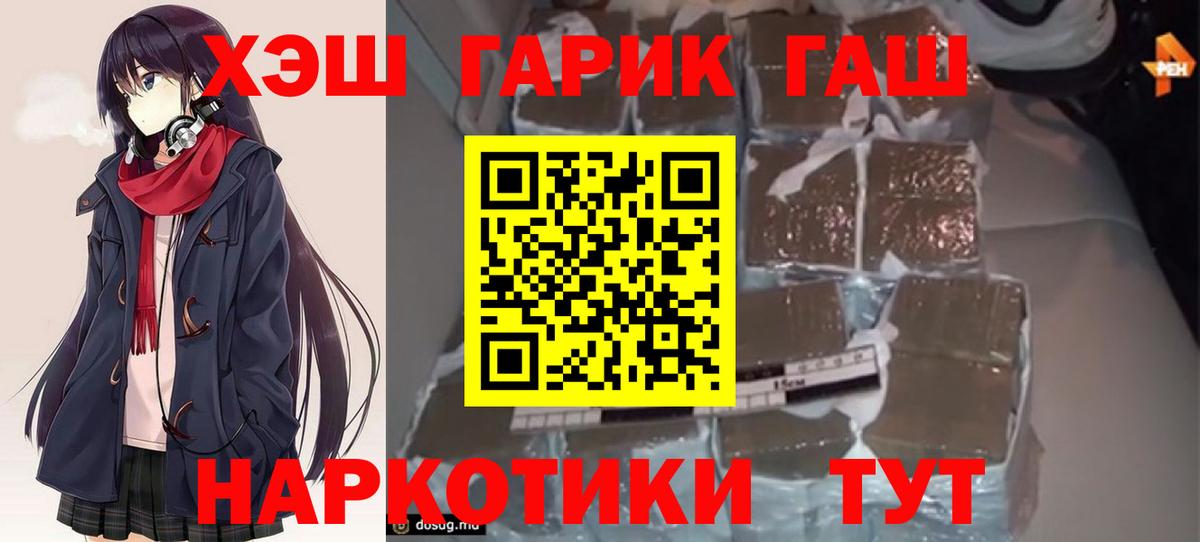 ГАШ ice o lator  Вход с VPN  Гашиш  купить наркоту  ГАШИШ хэш  Кинешма 