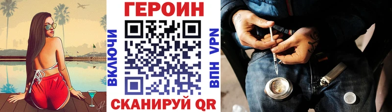 Героин белый  Кинешма 