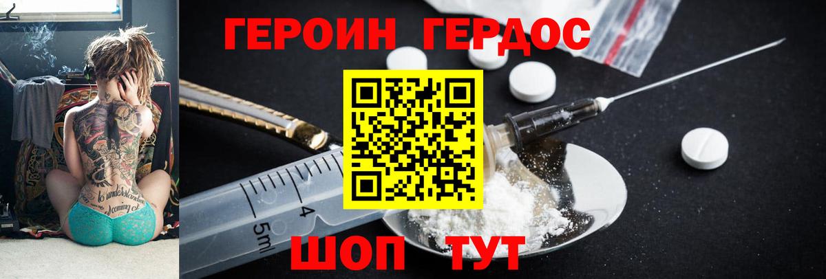 Героин герыч Кинешма