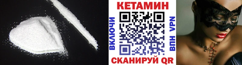 Кетамин VHQ  Кинешма 