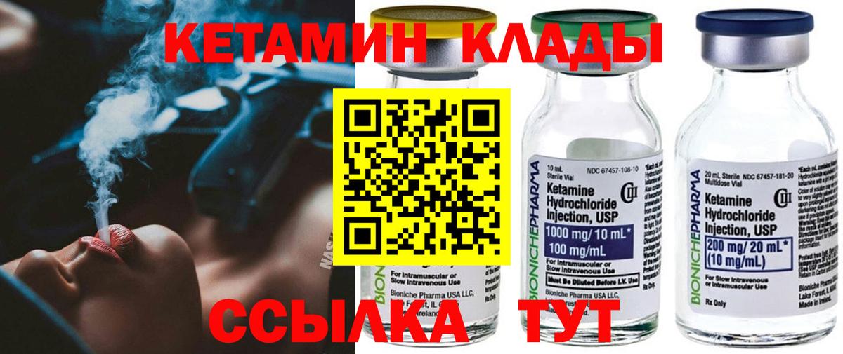 Кетамин ketamine Кинешма