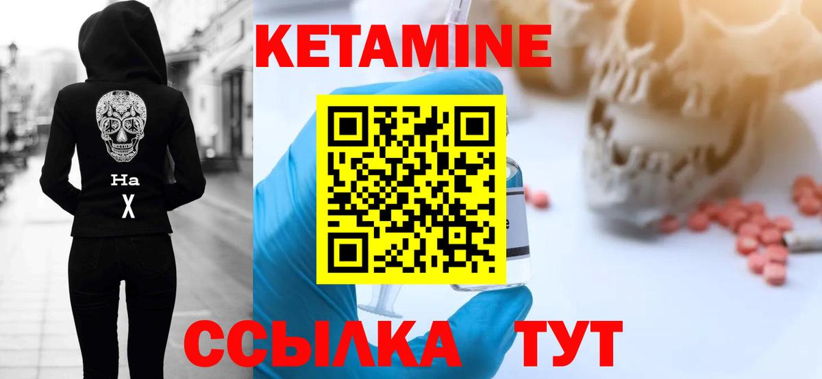 Кетамин VHQ  Вход с VPN  Кинешма 