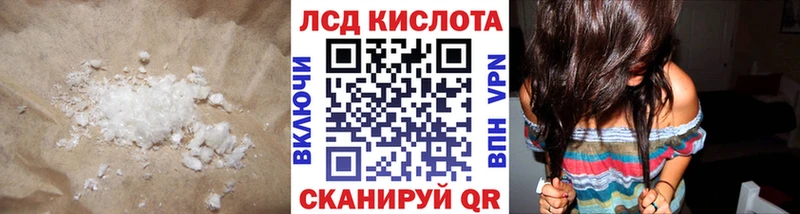 Лсд 25 экстази кислота  Кинешма 
