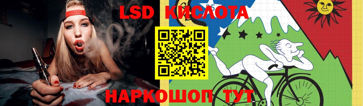 ЛСД экстази кислота  Вход с VPN  hydra сайт  Кинешма  Лсд 25 экстази кислота 