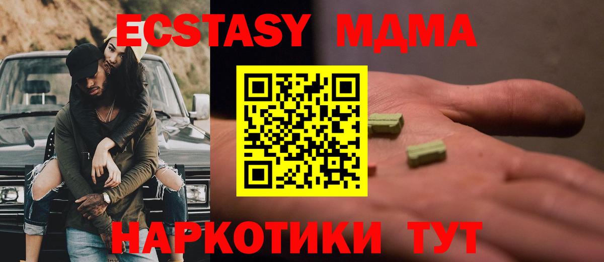 МДМА Molly  МДМА VHQ  MDMA  Кинешма  Вход с VPN 