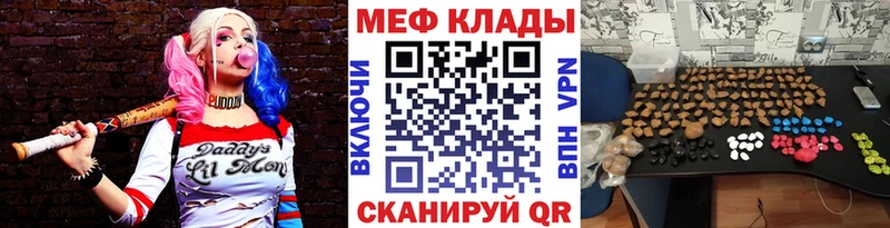 Меф кристаллы  Кинешма 