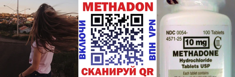 где купить   Кинешма  Метадон VHQ 