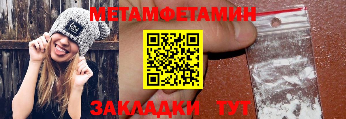 Метамфетамин кристалл  Вход с VPN  Кинешма 