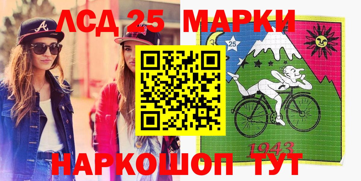 Марки 25I-NBOMe 1500мкг Кинешма