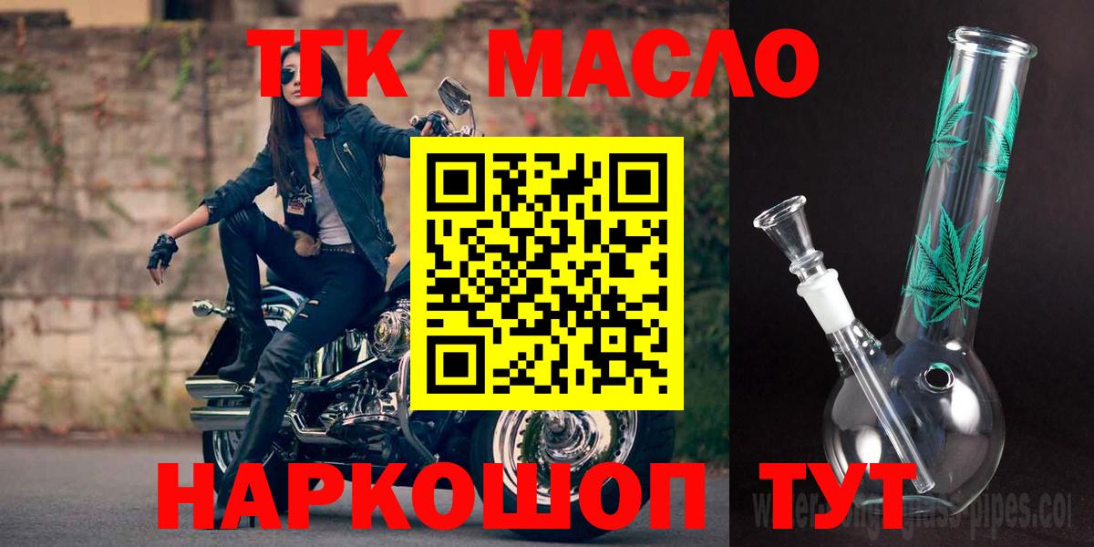 ТГК THC oil  Вход с VPN  ТГК концентрат  Кинешма 