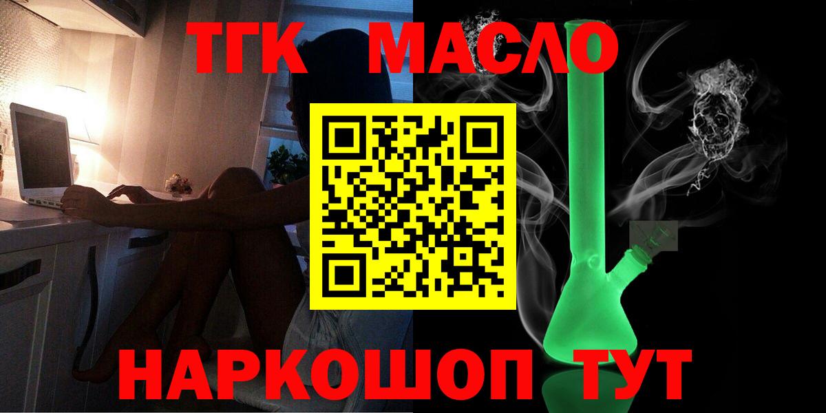 Дистиллят ТГК гашишное масло Кинешма