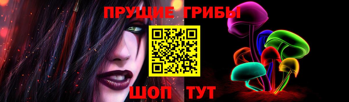 Псилоцибиновые грибы мухоморы Кинешма